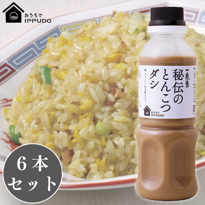 もやし ソース 300ml×6本 おうちでIPPUDO お土産 タレ ドレッシング ホットもやしソース 一風堂 敬老の日 母の日 調味料 本物の タレ