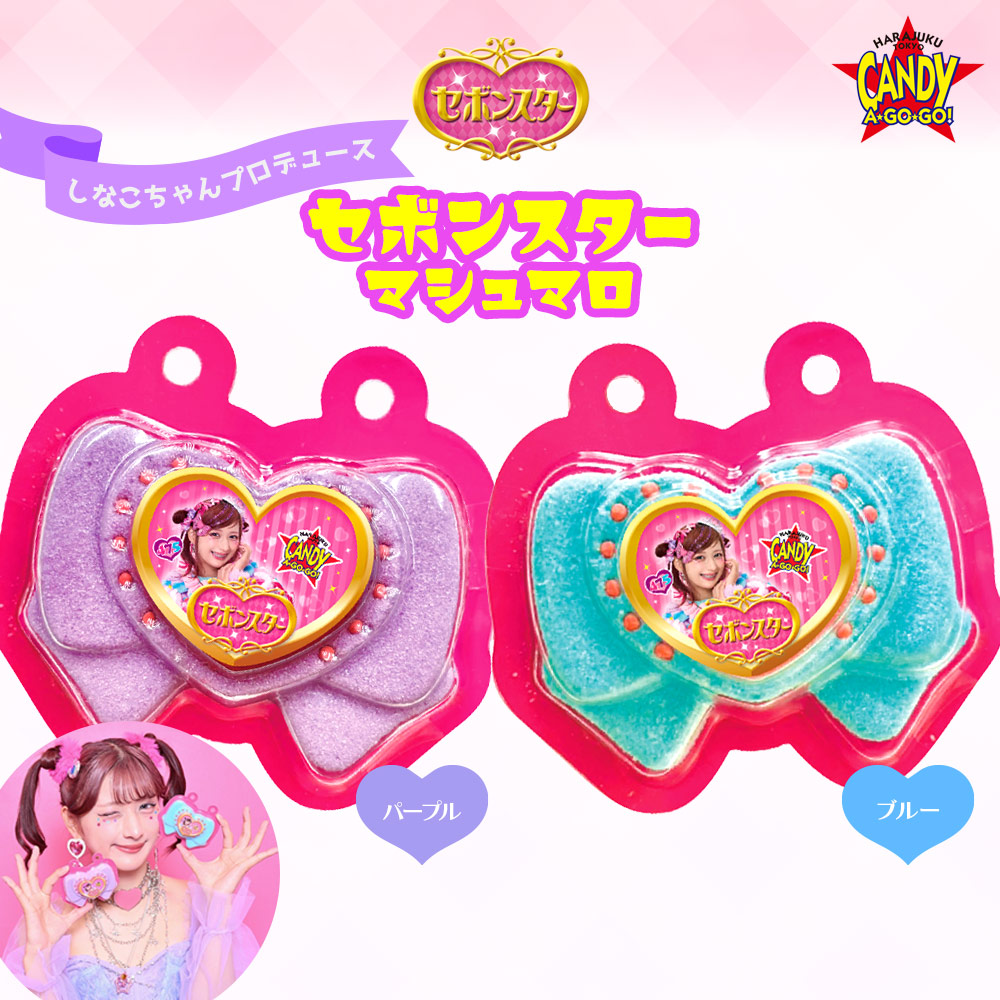 しなこボンボン　2ケース　20個 お知らせ】しなこちゃんプロデュースお菓子「しなこボンボン」の