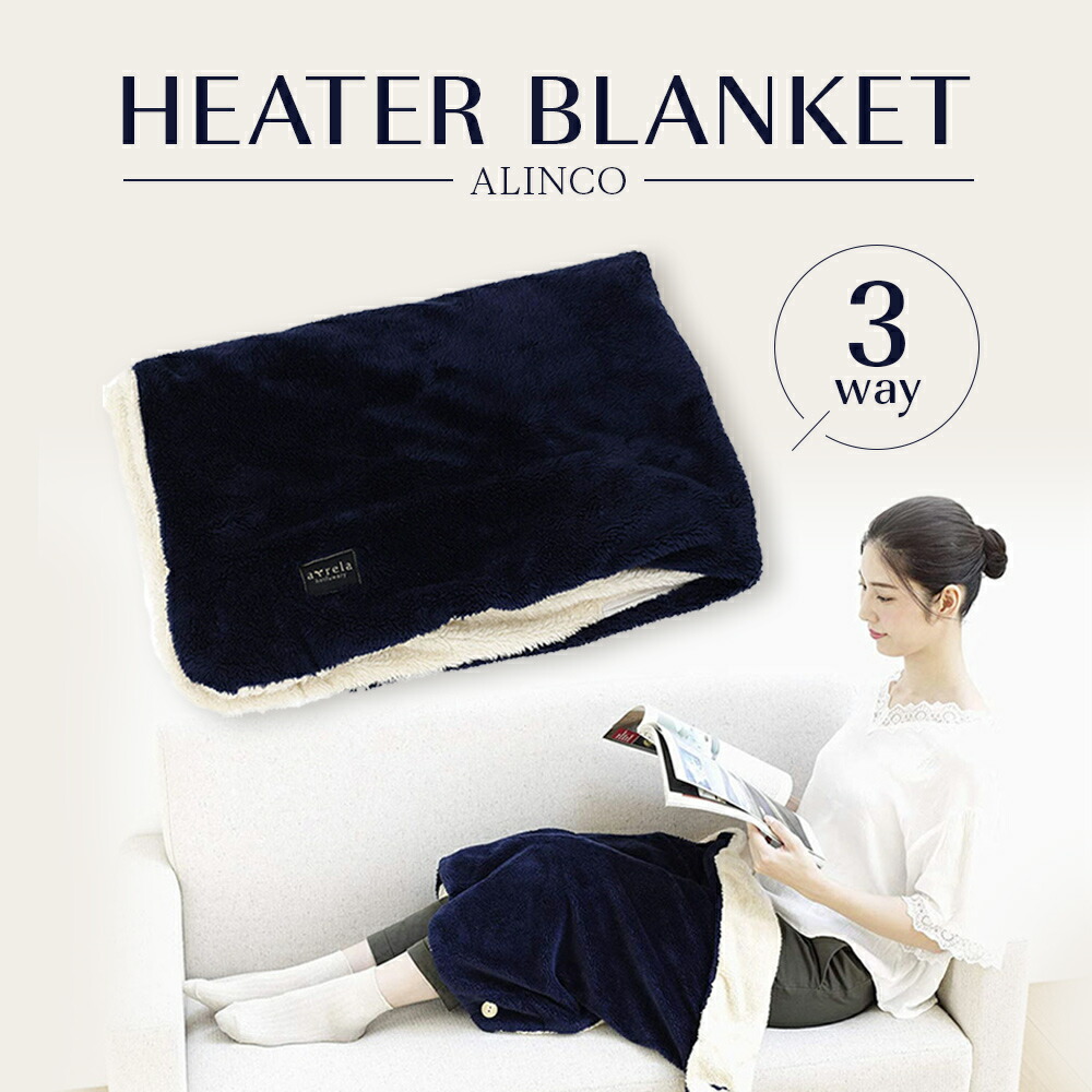 電気 ブランケット ひざ掛け アルインコ ほっとふんわり ヒーターブランケット Mcb005 電気毛布 ホット ポンチョ ヒーター取外し 洗濯可 ふわふわ もこもこ ヒーターブランケット あったかグッズ ボタン付 3way Marcsdesign Com