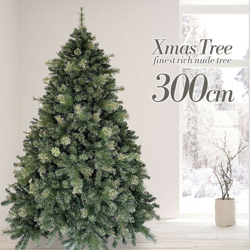 【楽天市場】Branch Trees クリスマスツリー C 300cm 赤い実と