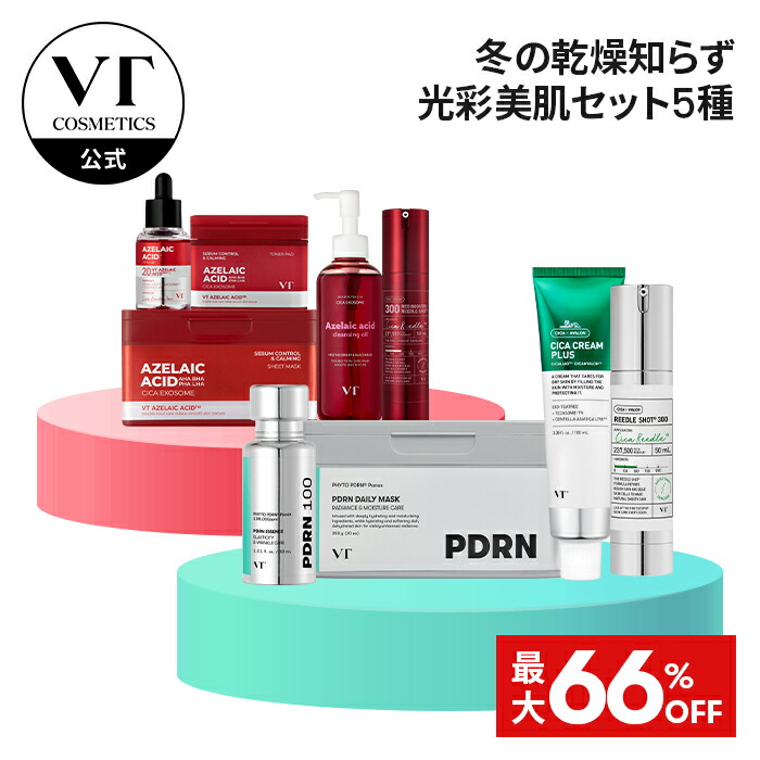 楽天市場】【VT公式】【楽天限定】PDRN 保湿満点セット シートマスク