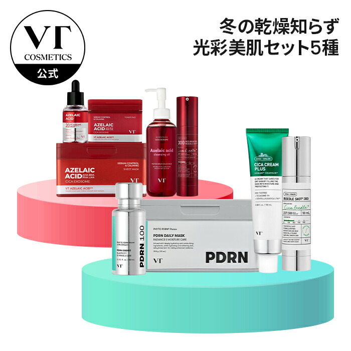 楽天市場】【楽天限定】＼新ツヤ肌活! 応援セット2種／【VT公式】PDRN