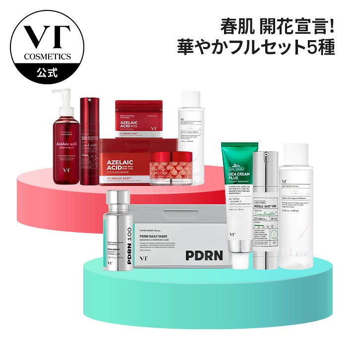 VT公式】【楽天限定】【春肌 開花宣言! 華やかフルケアセット5種 