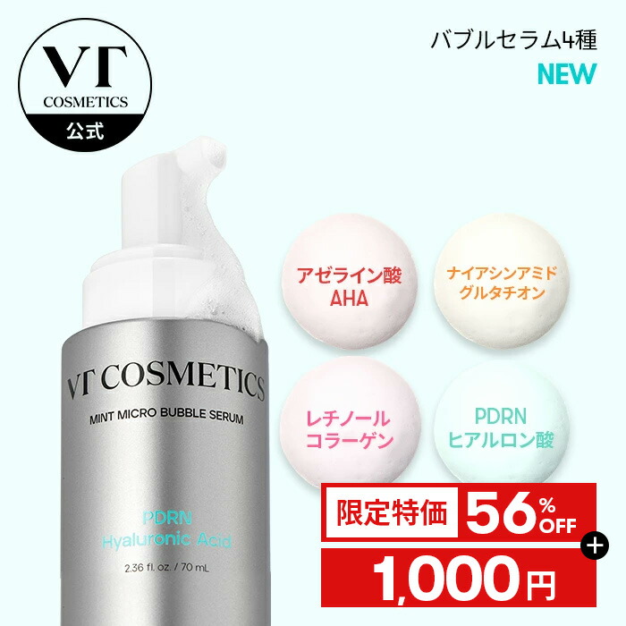 VT PDRN 保湿満点セット　新商品 楽天市場】【VT公式】【楽天限定】PDRN 保湿満点セット シートマスク