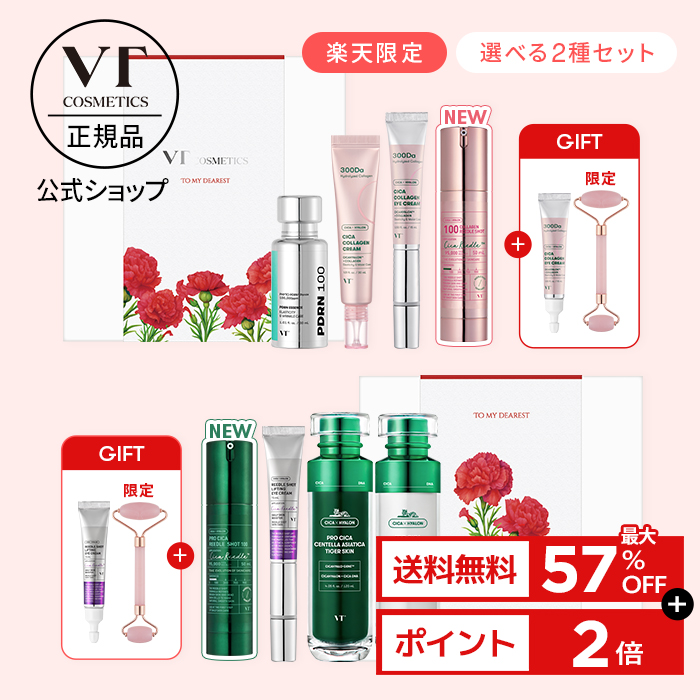 楽天市場】＼ポイント40%還元+送料無料／【VT公式】【 大容量 】【 VT 