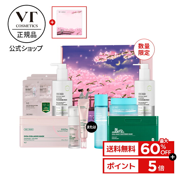 最大60%OFF+ポイント5倍+送料無料+オマケ／【 VT公式 】【 春の揺らぎ 