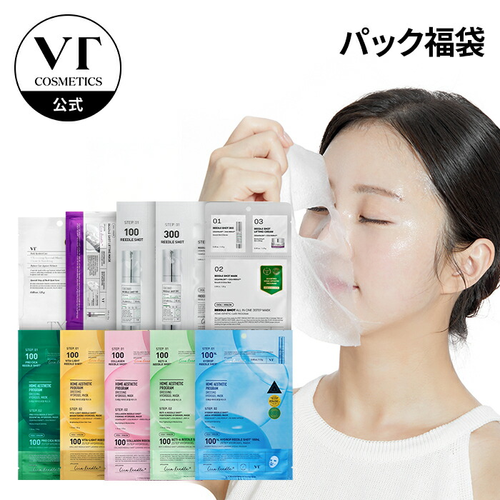 楽天市場】【VT公式】【楽天限定】【肌悩みに合わせて選べる