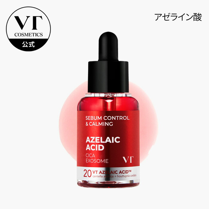楽天市場】【新発売】【VT公式】【 AZケア クレンジング オイル