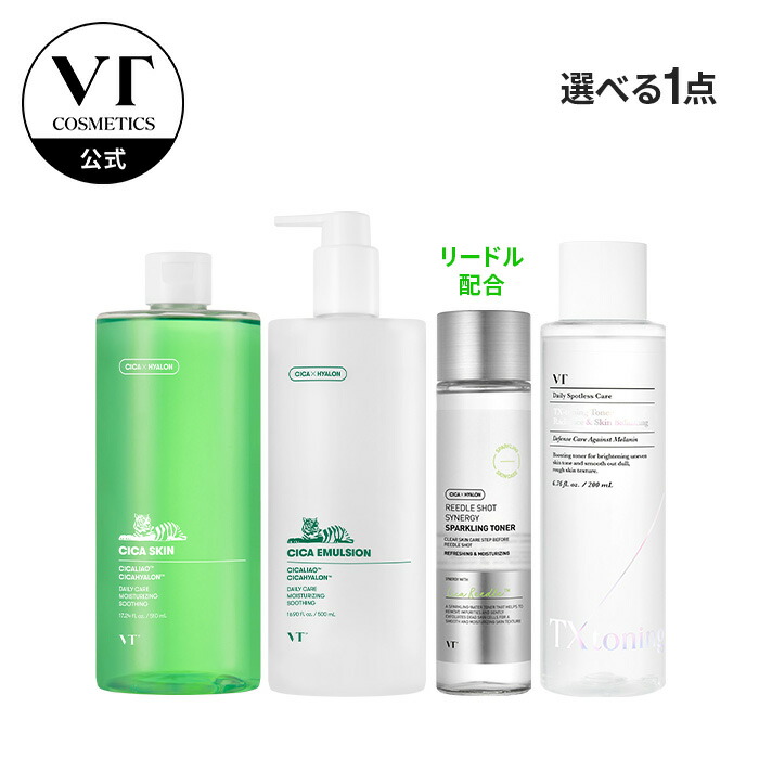 楽天市場】【VT公式】【 リードル ショット 700 ( ブースター