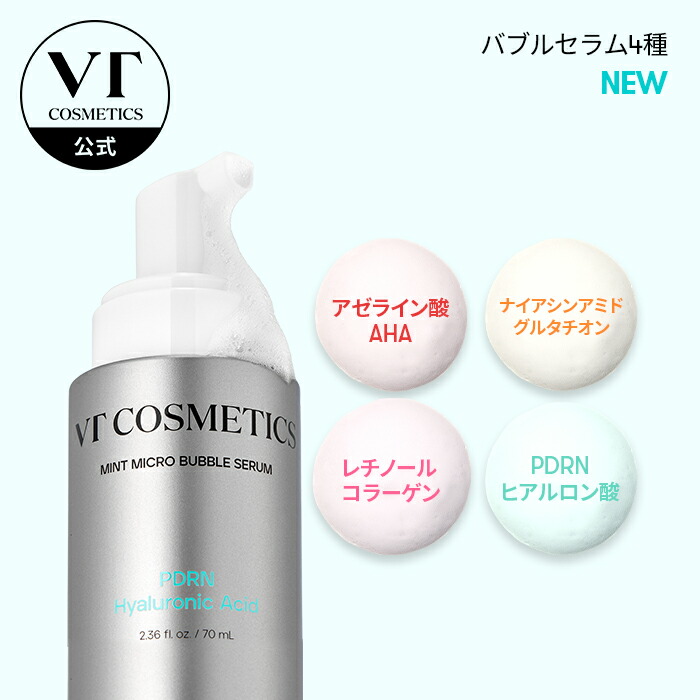 楽天市場】【VT公式】【楽天限定】PDRN 保湿満点セット シートマスク