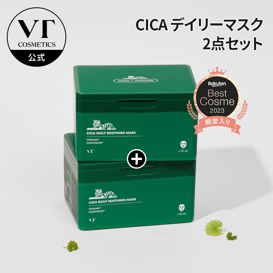楽天市場】【VT公式】【 大容量 】【 CICA スキンケア 4種