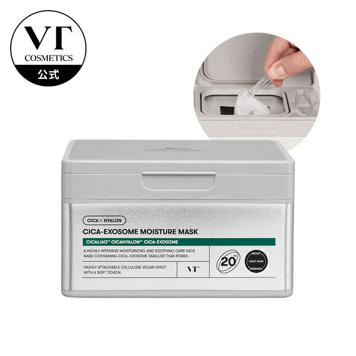 楽天市場】【VT公式】【 リードル ショット 700 ( ブースター 美容液