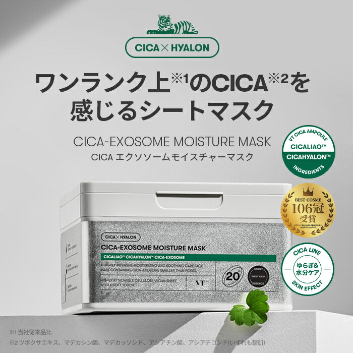 ☆予約販売☆＼最大49%OFF+現品ギフト／【VT 大容量 パック 2種セット
