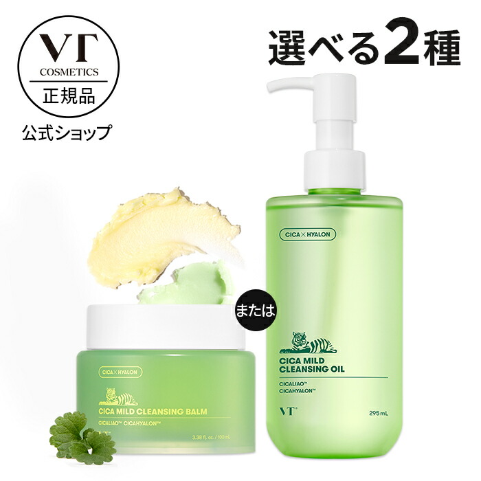 低価格 新品未開封 VT CICA 大容量クレンジングフォームヘッドクリーナー2本