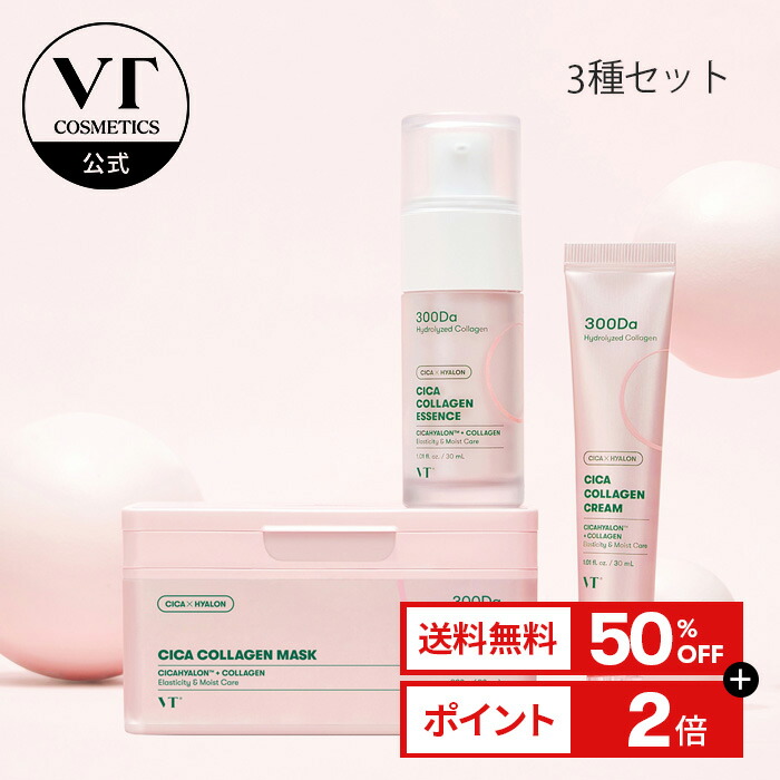 楽天市場】【VT公式】【 大容量 】【 CICA スキンケア 4種