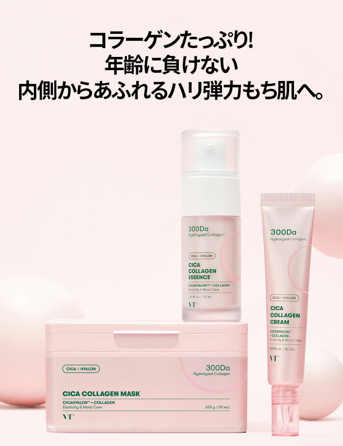 VTスキンケア　8点セット 楽天市場】【公式】【8点セット】 CICA セット シカ スキンケア8