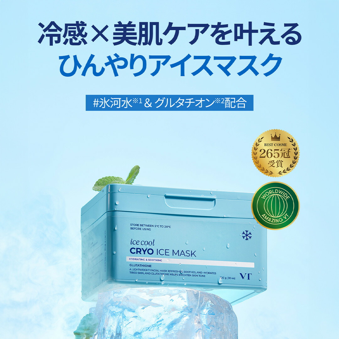 楽天先行予約】＼最大49％OFF＋現品ギフト+送料無料／【VT 大容量