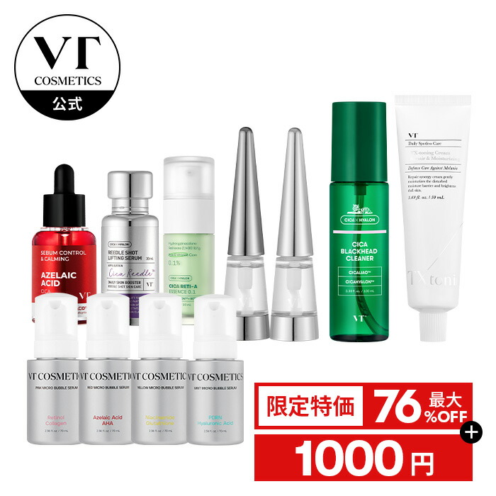 CICA×HYALON REDELE SHOT スキンケアセット 楽天市場】【VT公式】【楽天限定】【3点を自由にPICK