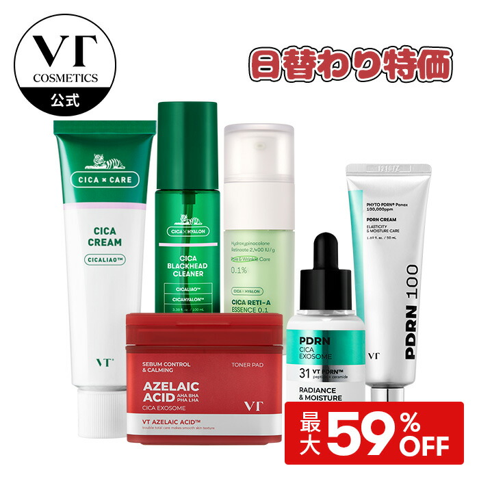 VT 2本セット】リードルショット コラーゲン 300 スキンケア