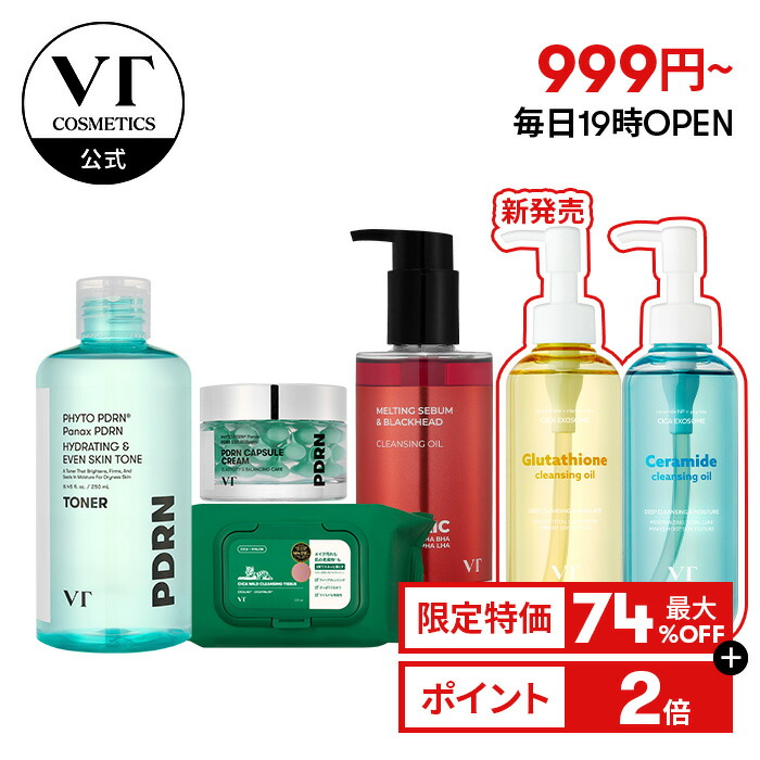 楽天市場】【VT公式】【楽天限定】PDRN 保湿満点セット シートマスク