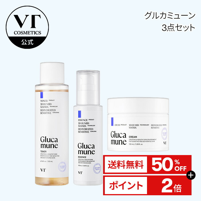 楽天市場】＼50％OFF＋送料無料／【VT公式】【 大容量 】【 CICA