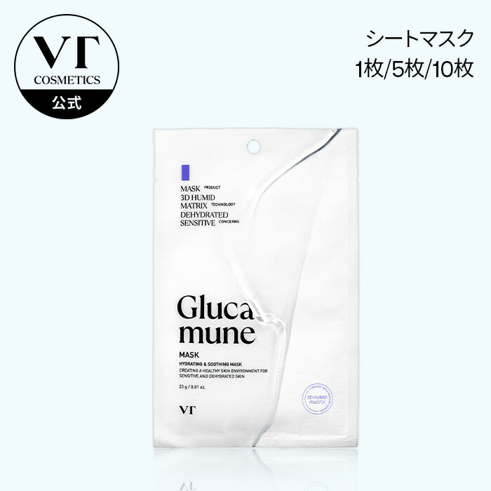 楽天市場】【VT公式】【楽天限定】PDRN 保湿満点セット シートマスク