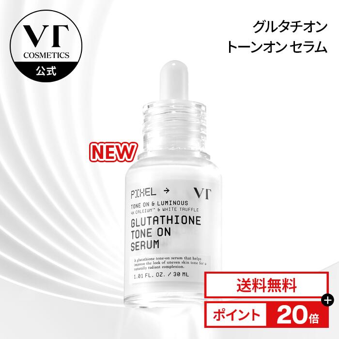 楽天市場】【VT公式】【新作! 美容液】 【ビタミンC アスタキサンチン