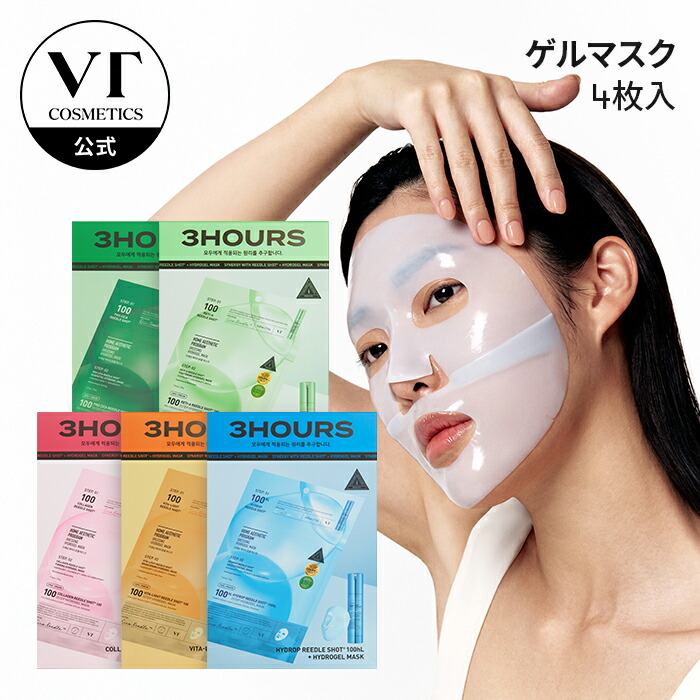 メディキューブ VT ラネージュ 美容液 フェイスマスク クリーム セット 楽天市場】【VT公式】【 大容量 】【 CICA スキンケア 4種