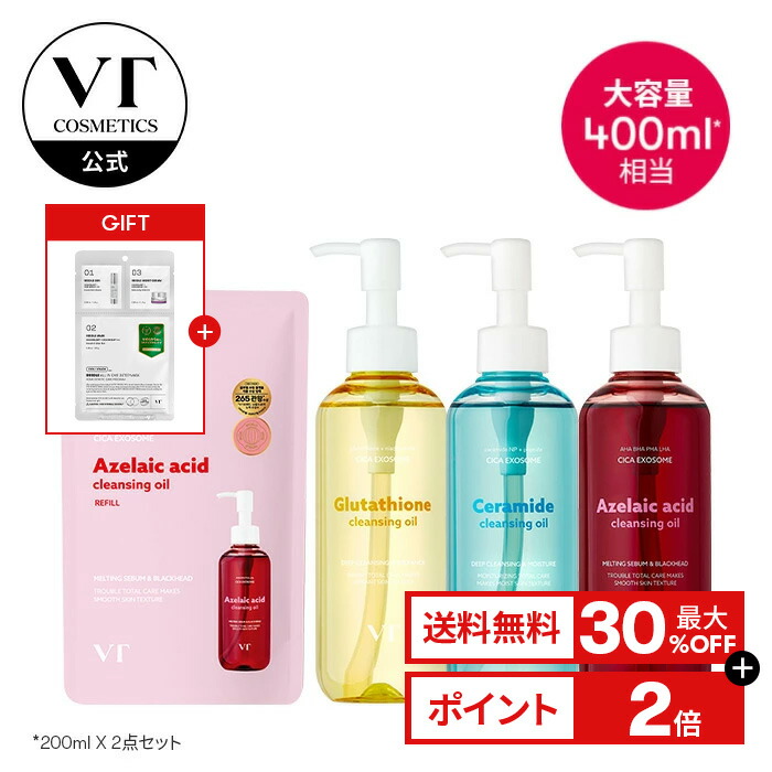 クレンジング・メイク落とし aco 700_30_2_gwp_11.jpg