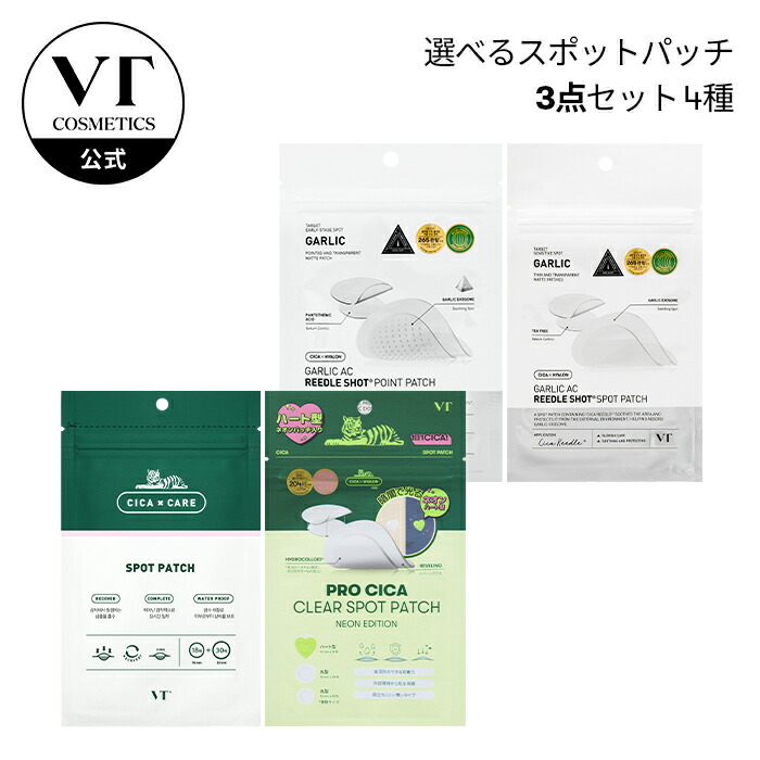 楽天市場】【VT公式】【 大容量 】【 CICA スキンケア 4種 セット