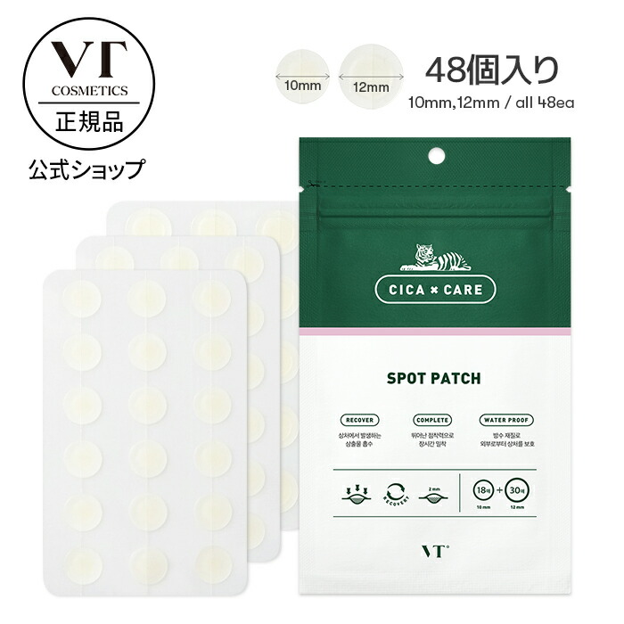 楽天市場 品切れ Vt公式 シカクリーム Cica Cream Cica スキンケア クリーム シカ シカクリーム スージングクリーム ニキビ トラブル 集中ケア 肌荒れ 鎮静 水分 保湿 高保湿 美肌 肌キメ うるおい 水分チャージ おこもり美容 コスメ 韓国コスメ Vtcosmetic楽天市場店