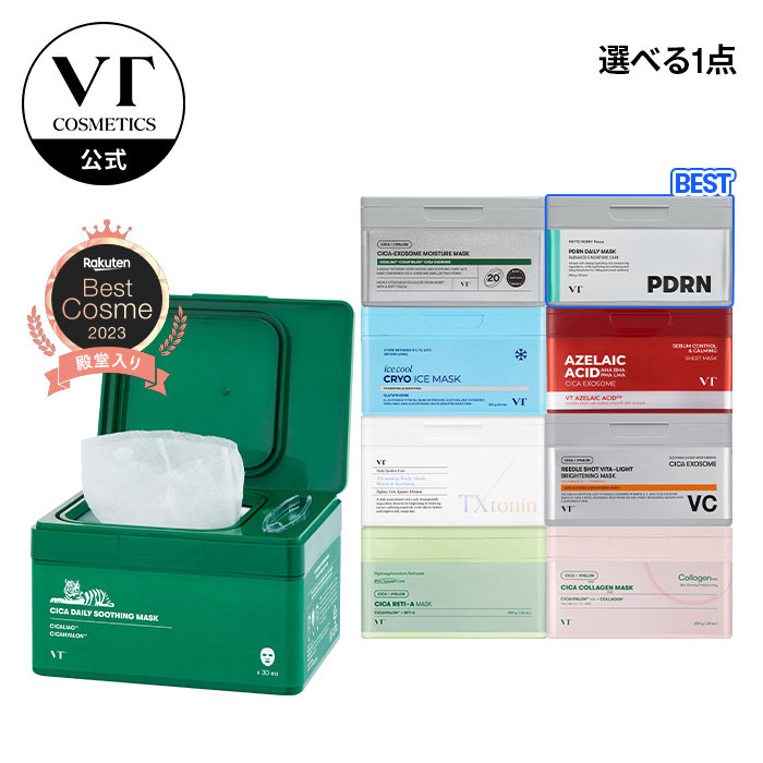 VT PDRN 保湿満点セット 新商品
