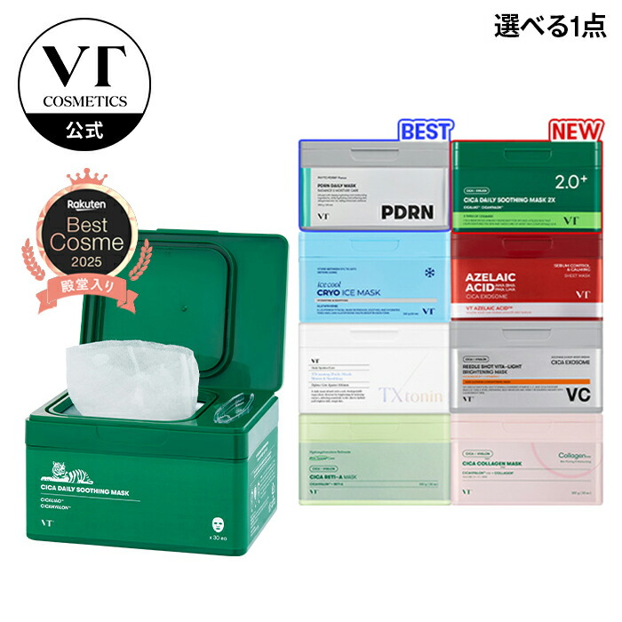 楽天市場】【VT公式】【楽天限定】【2024 ホリデーセット】シート