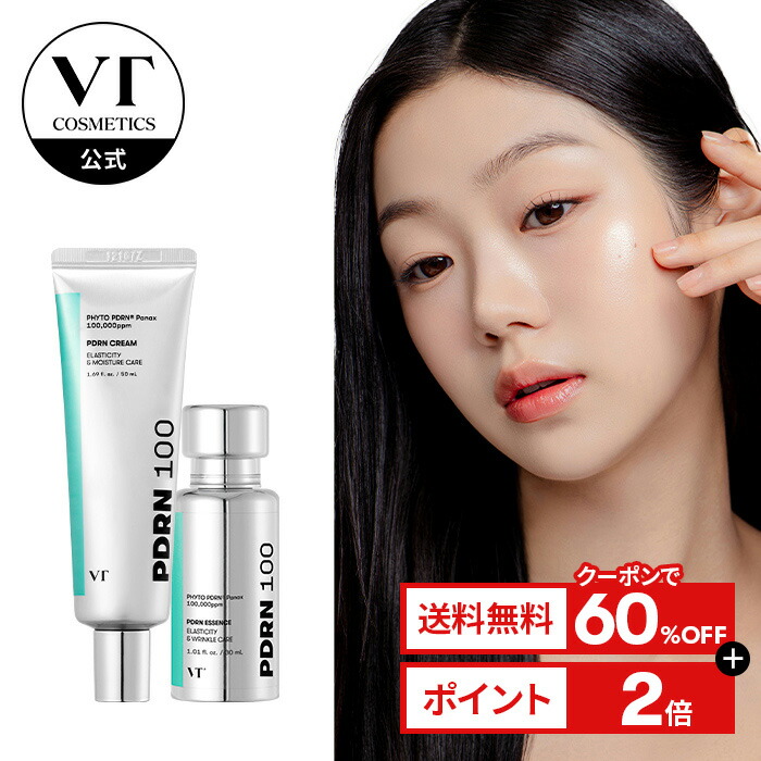 PDRN 韓国　美容クリーム スキンケア】韓国の薬局で完売続出！リジュビアンPDRNクリームの口コミ