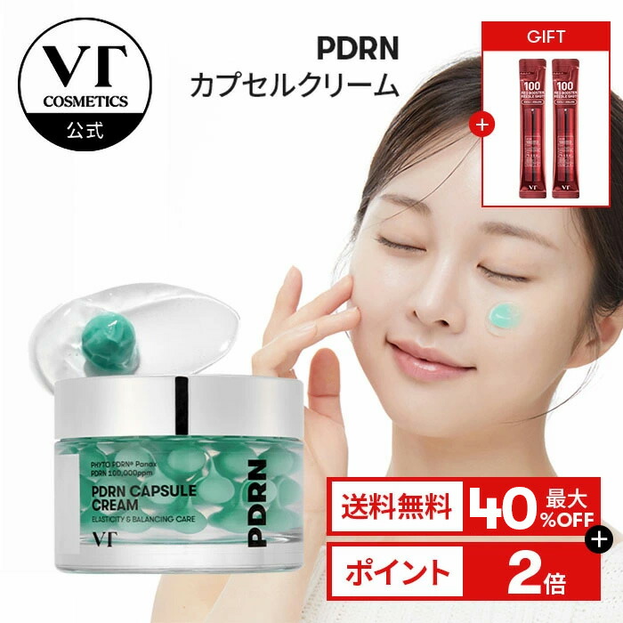 Dr.SYS カプセルクリーム 2個セット 22000円 コントゥアカプセルクリーム ドクターシス 輪郭クリーム