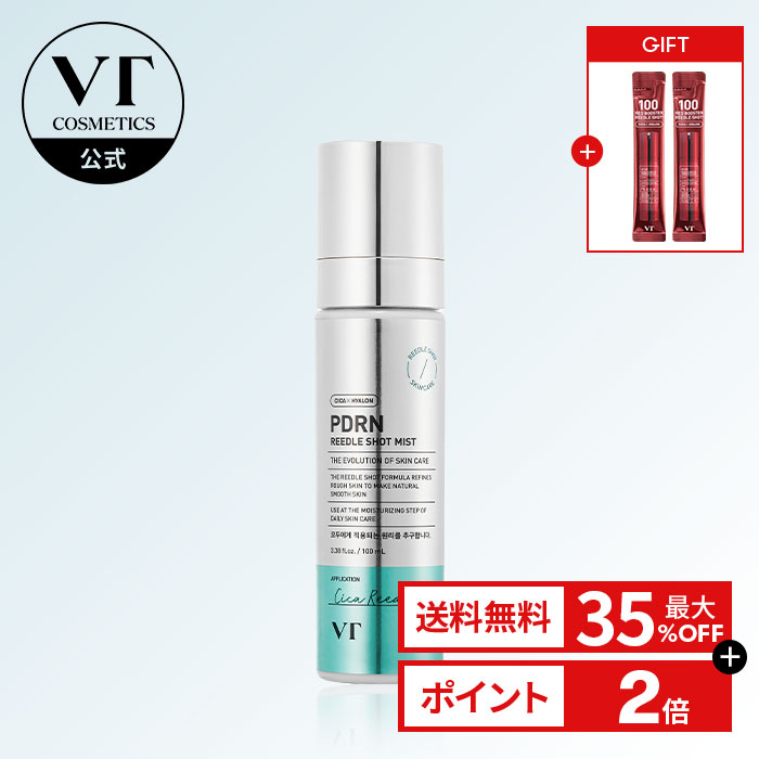 VT PDRN REEDLE SHOT リードルショット 700 【30ml】 Amazon.co.jp: VTCOSMETICS 日本未上陸商品登場 【国内発送