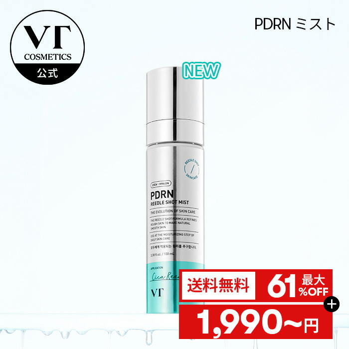 VTコスメ　新品スキンケア6点プラスおまけスキンケアセット cosma_pd.jpg