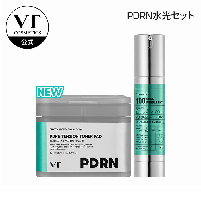 楽天市場】【VT公式】【楽天限定】PDRN 保湿満点セット シートマスク
