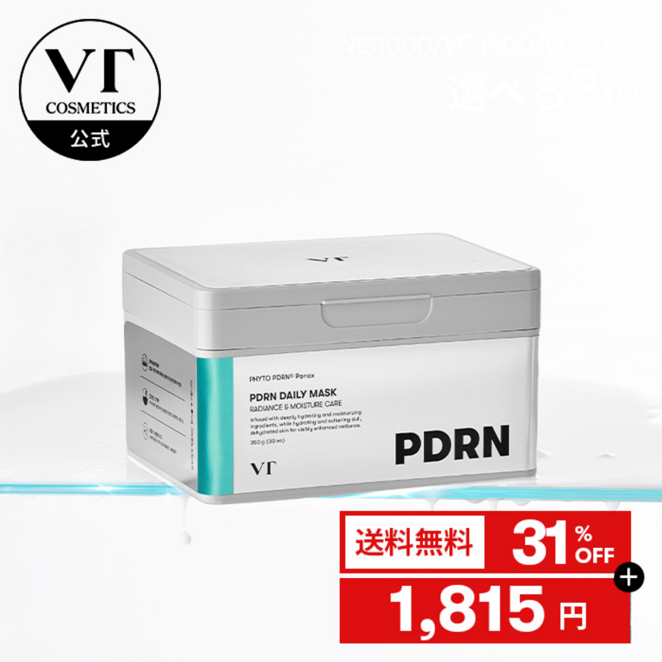 VT PDRN セット 楽天市場】【VT公式】PDRN 2点セット【PDRN アンプル + PDRN
