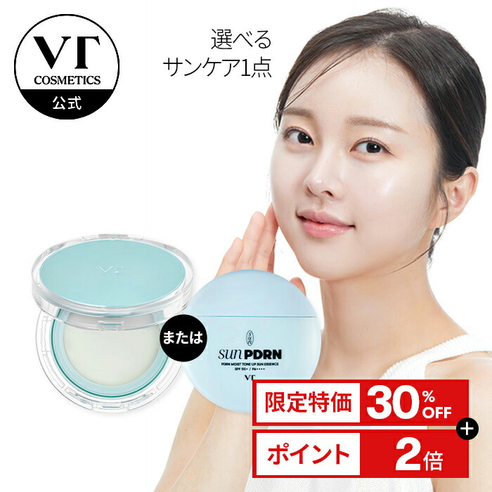 VT レチノールシリーズセット　パック　新品 700_30_2_c.jpg