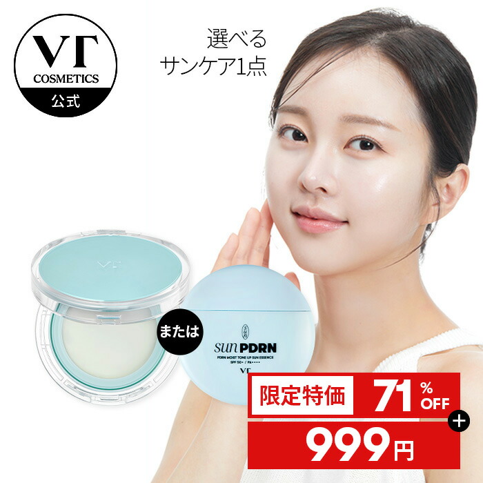 楽天市場】【VT公式】【 肌悩み別選べる新生活応援セット 】美容