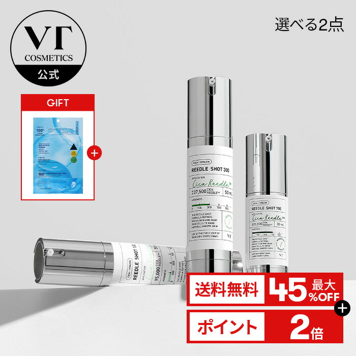 リードルショット1000、CICA100(韓国限定？) リードルショット1000、CICA100(韓国限定？) 楽天市場】【VT公式