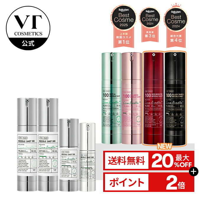 楽天市場】【VT公式】【 大容量 】【 CICA スキンケア 4種
