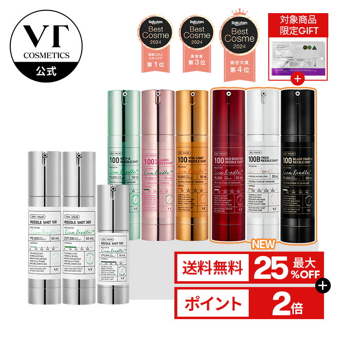 楽天市場】【VT公式】【 リードル ショット 700 ( ブースター