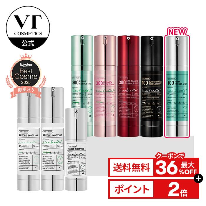 ＼クーポンで最大36％OFF＋送料無料／【VT公式】【15種から 選べる 1点】【 VT リードルショット 】 PDRN 美容液 導入液 ブースター CICA ニードル エイジングケア 保湿 角質 毛穴 浸透 ツヤ 美肌 韓国 コスメ 化粧品 スキンケア 針美容液