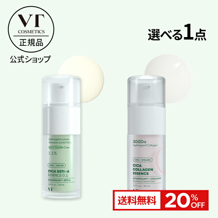 当社の VT シカレチAエッセンス レチノール 美容液