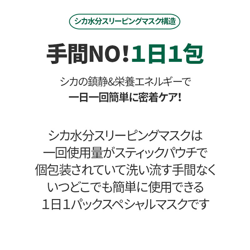 楽天市場 Vt公式 シカトーンアップ ニュートリション モイスチャー スリーピングマスク Cica マスクパック スリーピングパック シカ 鎮静 敏感肌 乾燥肌 韓国 韓国コスメ 保湿 子保湿 ハリ 弾力 集中ケア しっとり おこもり美容 Vtcosmetic楽天市場店