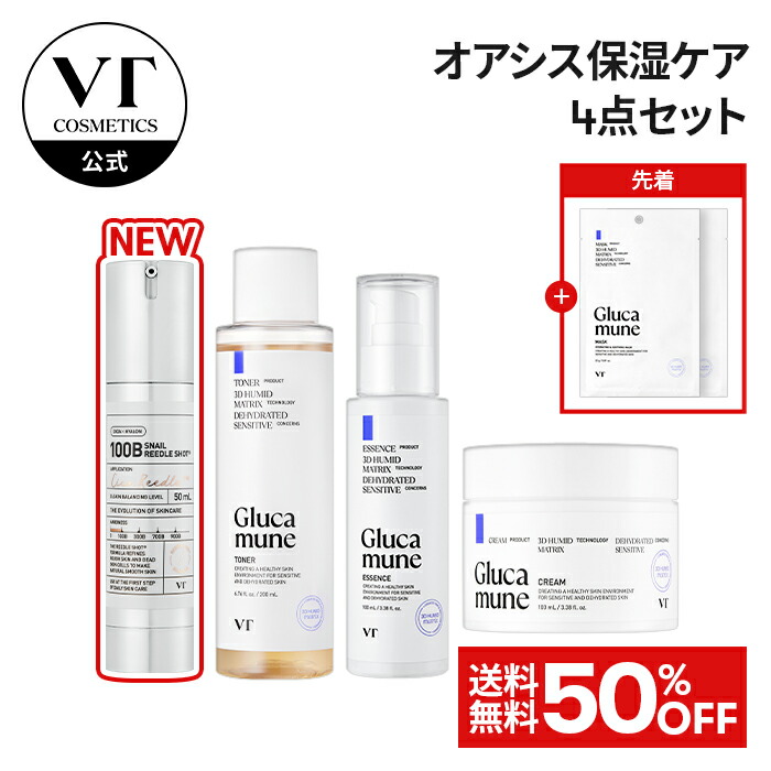 楽天市場】＼最大36%OFF+送料無料／【新発売】【 VT 選べる デイリー スージング マスク 全9種】 PDRN CICA TXトーニング  ヒアルロン コラーゲン レチノール ビタミン ACケア アゼライン酸 トラネキサム酸 サリチル酸 敏感肌 乾燥肌 シートマスク トラブル肌 大容量  ...