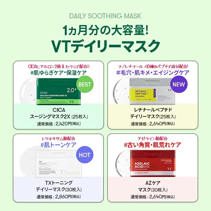 クーポンで20％OFF＋送料無料／【VT公式】楽天3年連続総合ベストコスメ