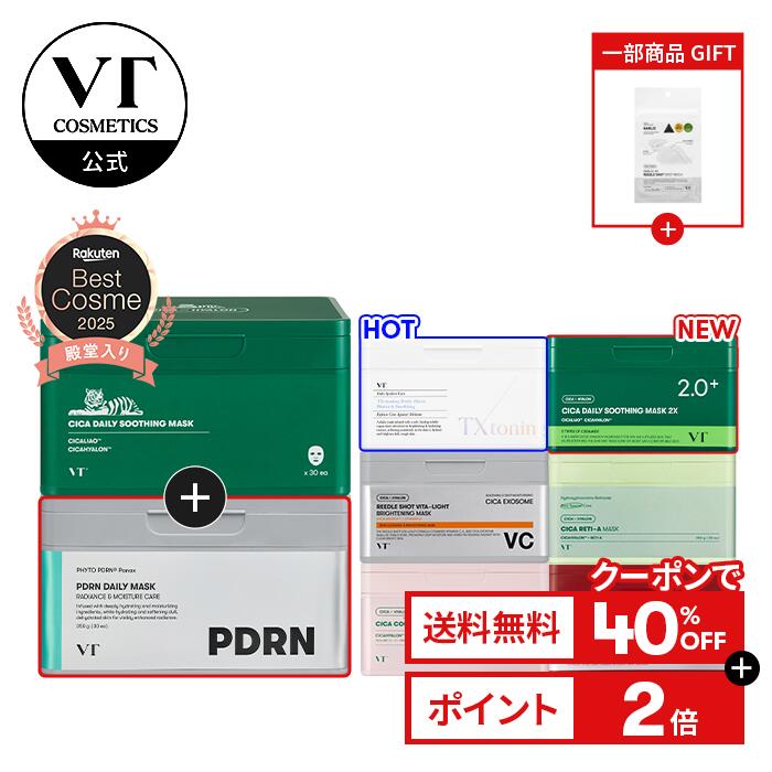 楽天市場】【VT公式】【楽天限定】PDRN 保湿満点セット シートマスク